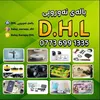 balay.awrwpy.dhl
