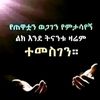 meseret.1216