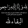 جرح الزمن