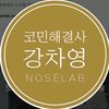 NOSELAB • Dr. Kang