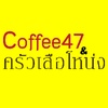 coffee47sueanongkitchen