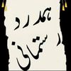 shokat.rustmani2