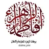 alzahraa_print