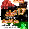 libya revolution