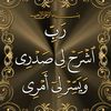 safinoura7
