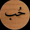 ستوريات حب