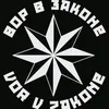vorvzakone.777
