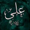 ali_bo_salih