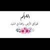 ranim3690