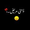 😞||مریض ۔عشق|| 🥀