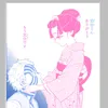 yamioti1710885161634103
