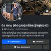 FB: ប៉ន ភារម្យ