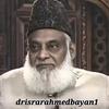 Dr Israr Ahmed Bayan