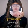 saisamorn087