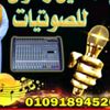 رضوان الصوتيات 🎤💥