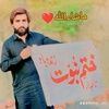 iftikhar__003