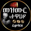 90s.lyrics7