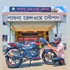 প্রিয় পাবনা জেলা 999