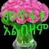 janamoryw