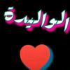 tarek.tarek603