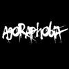 agoraphobia.theband