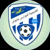 فانز اكاديميه النوارس🤙