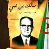 نبض القيم