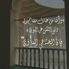 quran14298