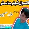 aabid.tailor