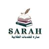 سارة | دبلوم جامعة فيصل