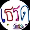 baitey473