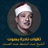 ABD ELBASET/ABD ELSAMD