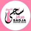 sadja_shopping_center