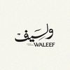 وليـف | Waleef