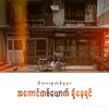 nge.htet29