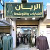 alrayyan_for_abayas