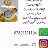 om_zainab_670