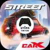 ปั้มเกมส์ Carxstreet กันแบน