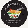 charoen6178