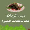 dibsramaan