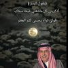 الرمنسي