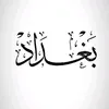 beg_anas