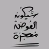 zahraazahraaw
