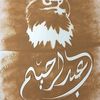 abdel.rahim.shadi