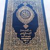 islamiclife908