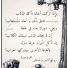 hamanadjoubeyr