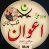 murtaza.awan.bhai