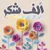 fatima41242