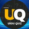 💡Urdu Quiz 💡