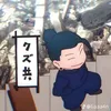 shinocusaribushi